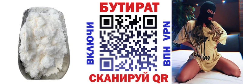 цена   Судогда  БУТИРАТ жидкий экстази 