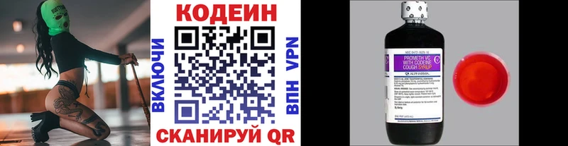 Codein Purple Drank  что такое наркотик  Судогда 