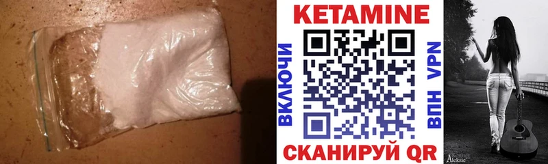 КЕТАМИН ketamine  Судогда 