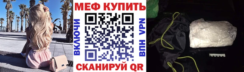 МЯУ-МЯУ mephedrone  как найти закладки  гидра ссылки  Судогда 